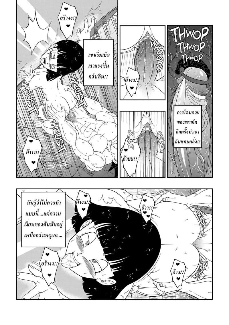 เสร็จพ่อผัวจนได้ ภาพ 43