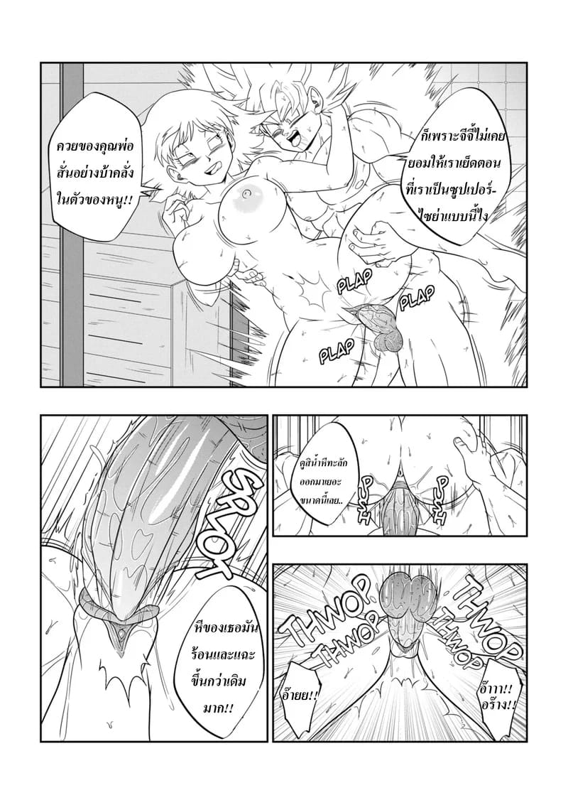 เสร็จพ่อผัวจนได้ ภาพ 49