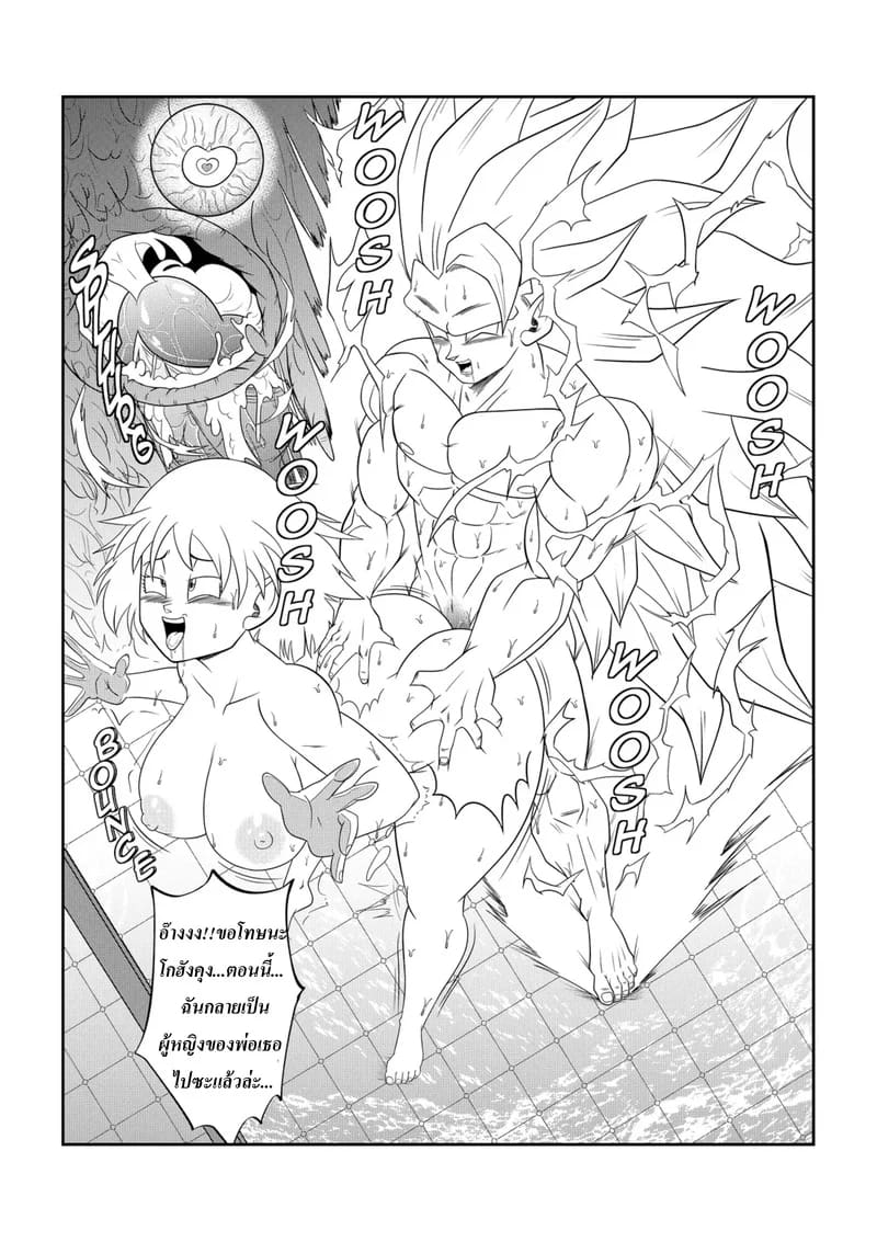 เสร็จพ่อผัวจนได้ ภาพ 54