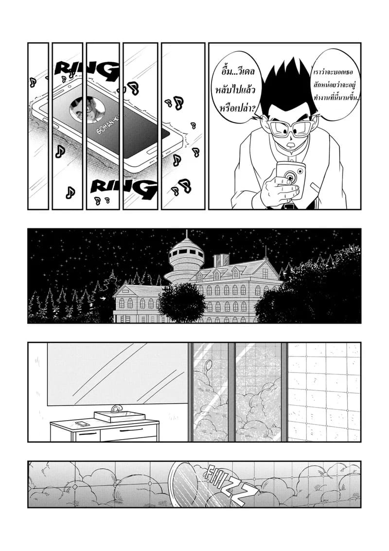 เสร็จพ่อผัวจนได้ ภาพ 56