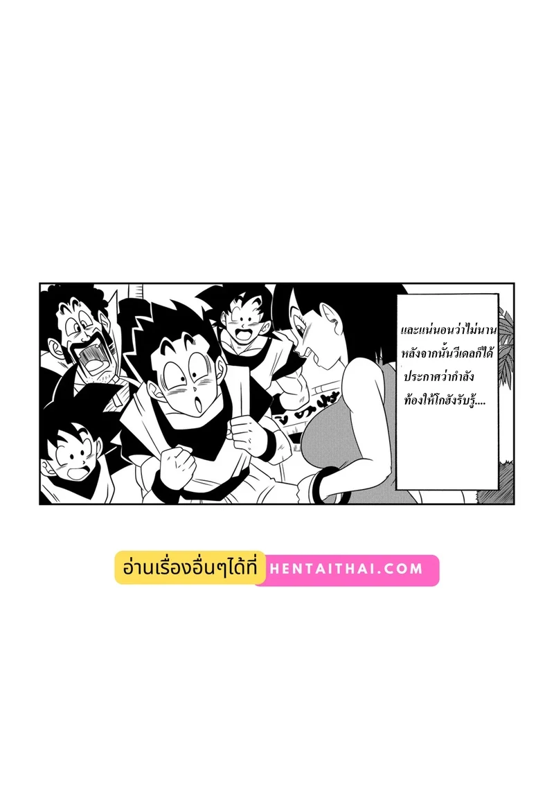 เสร็จพ่อผัวจนได้ ภาพ 58