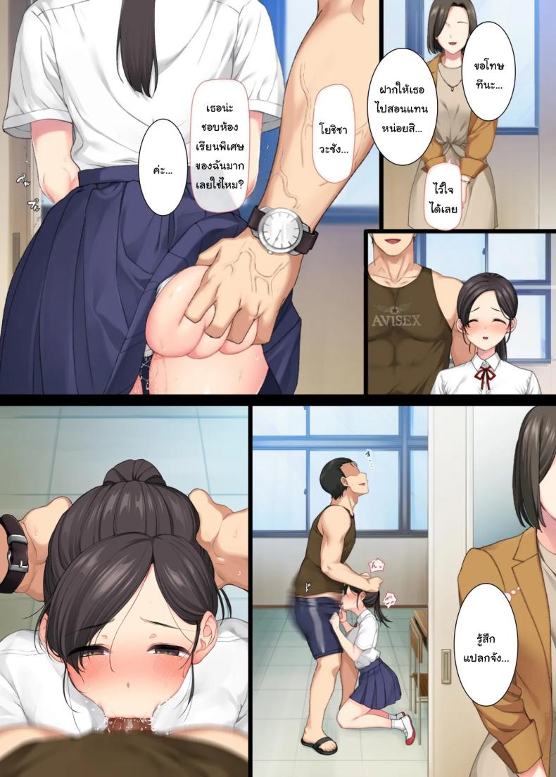 คุณครูเยดุ 2 ภาพ 4