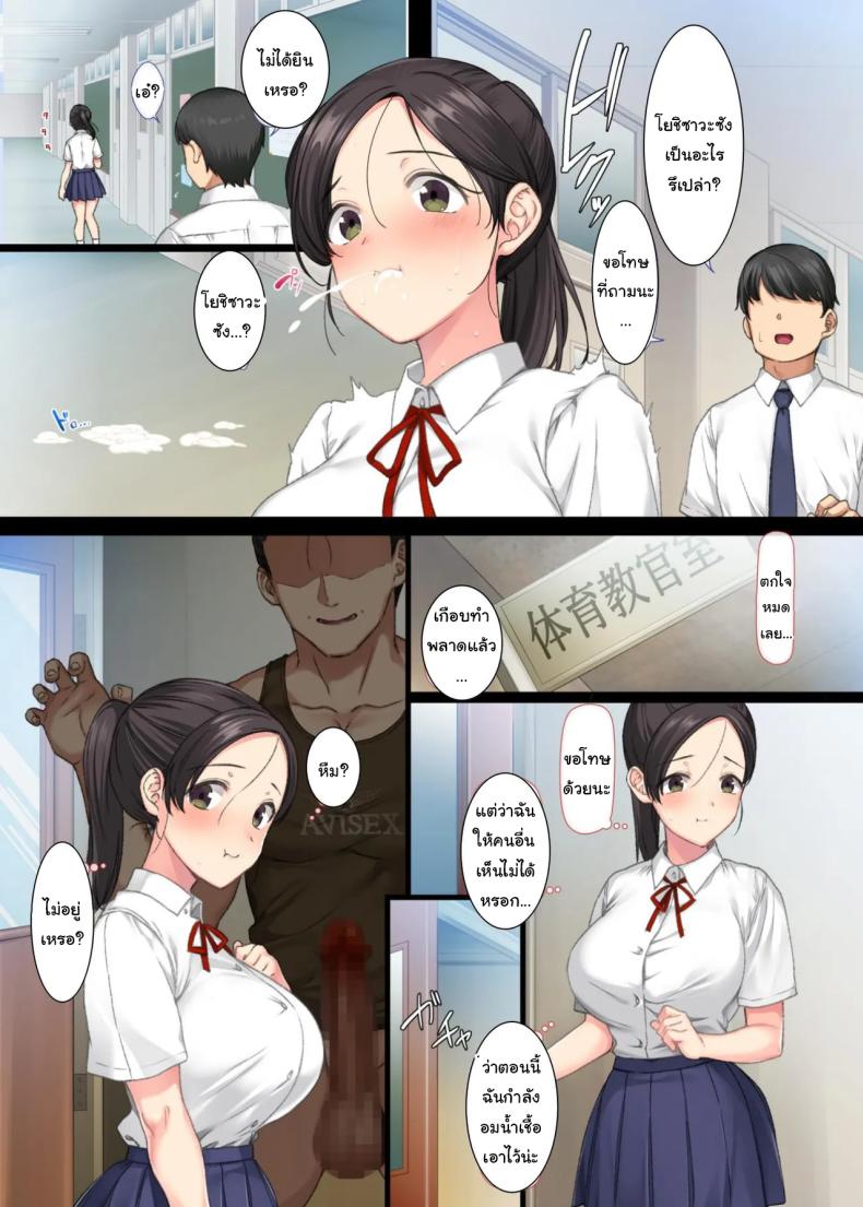 คุณครูเยดุ 2 ภาพ 9