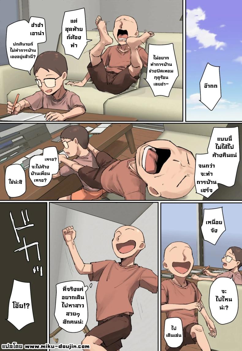 สวัสดีฮ๊าฟติวเตอร์สุดสวย ภาพ 2
