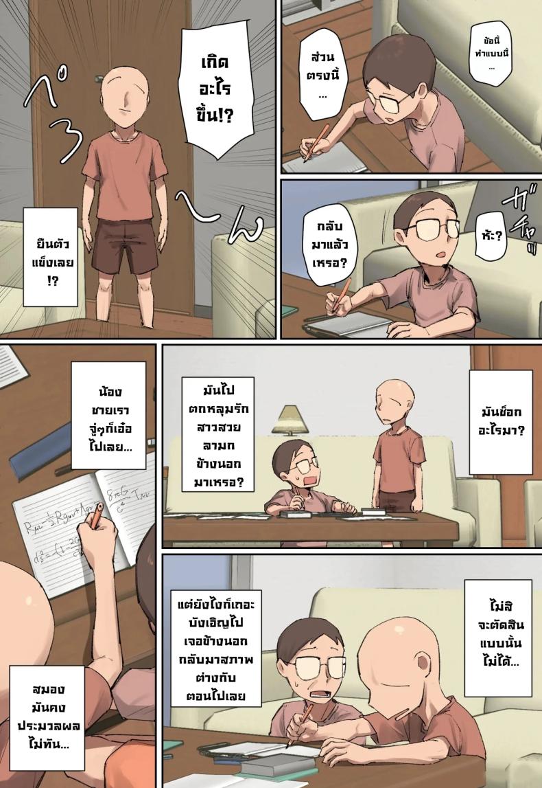 สวัสดีฮ๊าฟติวเตอร์สุดสวย ภาพ 5