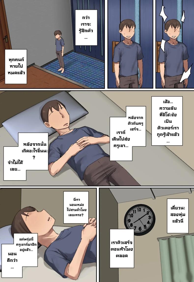 สวัสดีฮ๊าฟติวเตอร์สุดสวย ภาพ 11