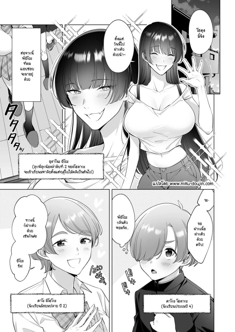 ผมอยากอาบน้ำกับพี่สาวครับ! ภาพ 1