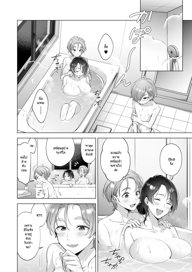 ผมอยากอาบน้ำกับพี่สาวครับ! ภาพ 6