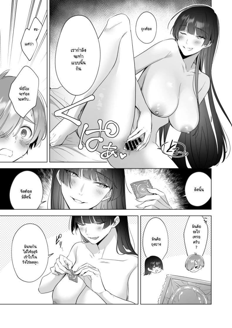 ผมอยากอาบน้ำกับพี่สาวครับ! ภาพ 15