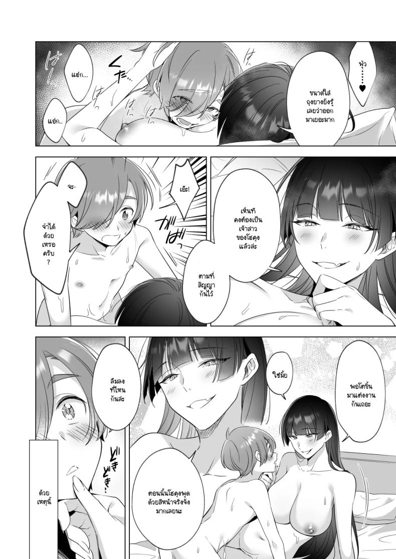 ผมอยากอาบน้ำกับพี่สาวครับ! ภาพ 20