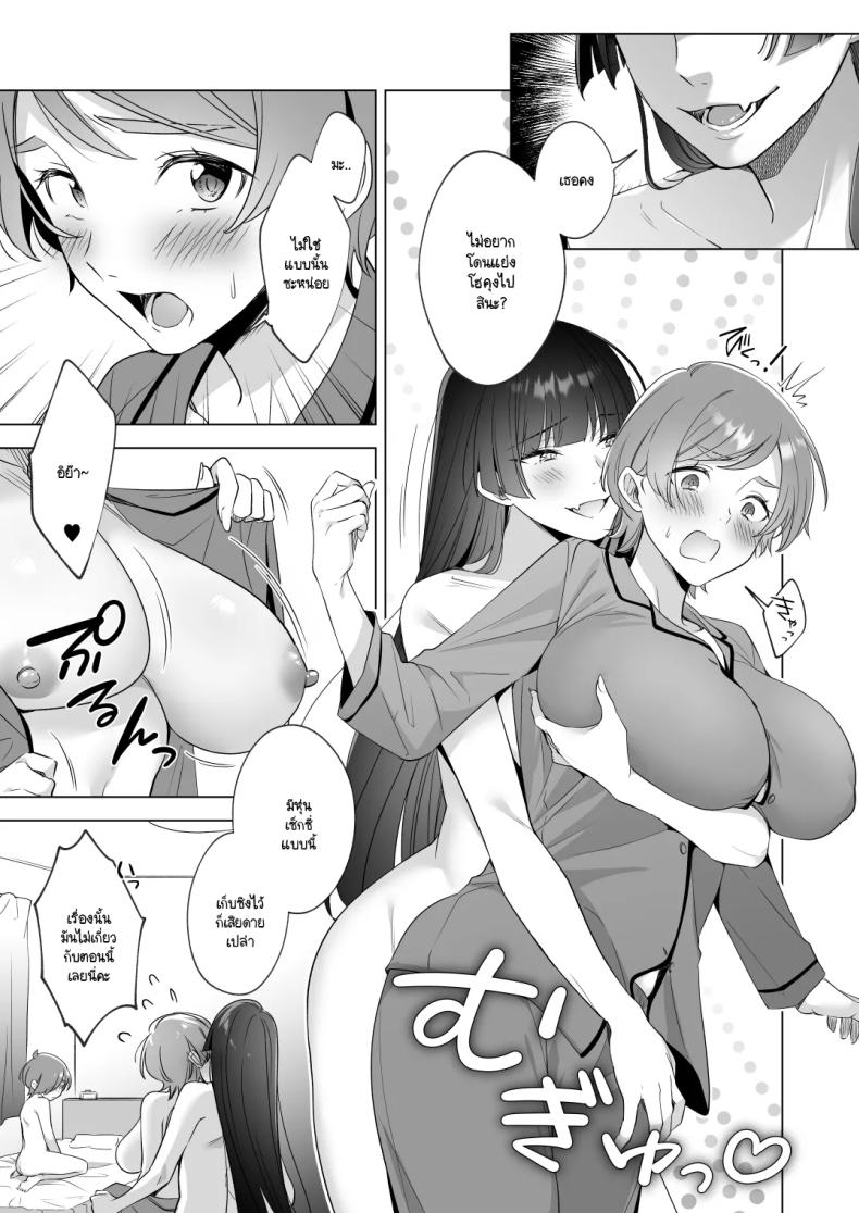 ผมอยากอาบน้ำกับพี่สาวครับ! ภาพ 23