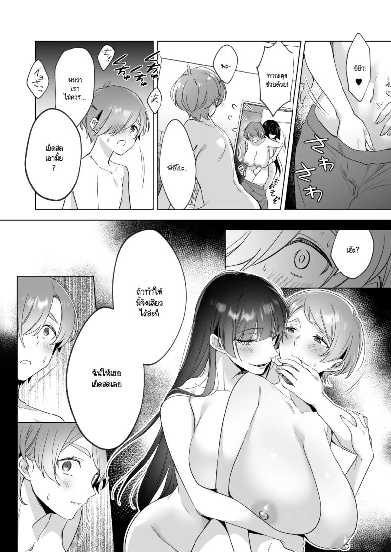 ผมอยากอาบน้ำกับพี่สาวครับ! ภาพ 24
