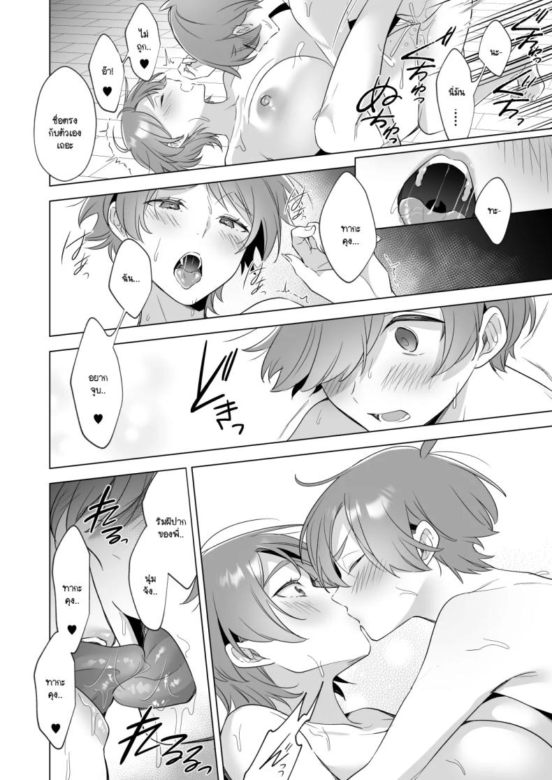 ผมอยากอาบน้ำกับพี่สาวครับ! ภาพ 26