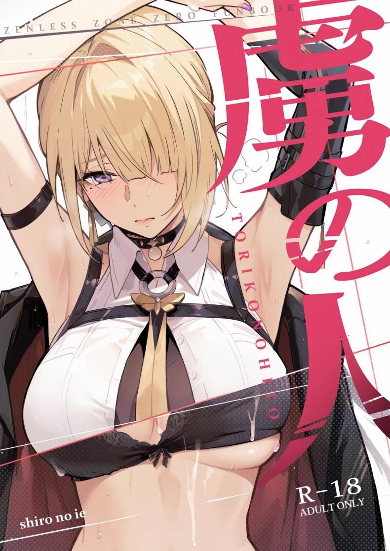 อ่านโดจิน แบบนี้ต้องสั่งสอน แปลไทย