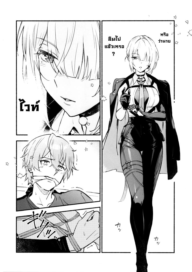 แบบนี้ต้องสั่งสอน ภาพ 2