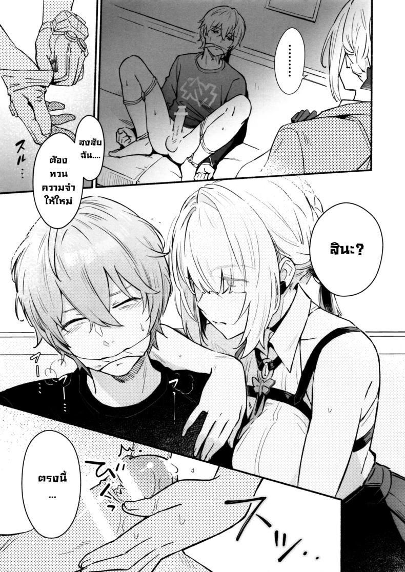 แบบนี้ต้องสั่งสอน ภาพ 3