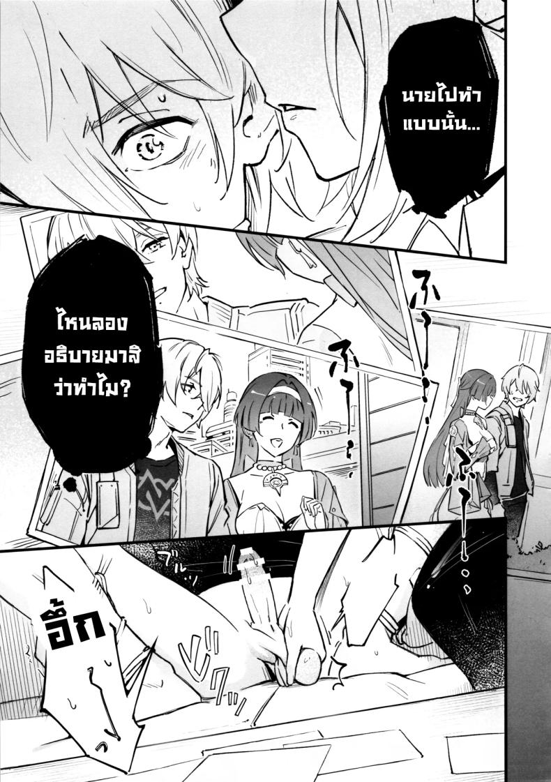 แบบนี้ต้องสั่งสอน ภาพ 5