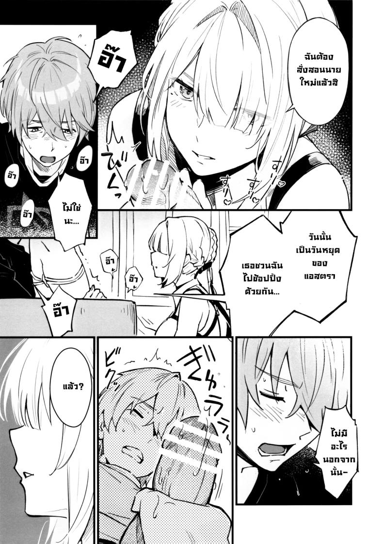 แบบนี้ต้องสั่งสอน ภาพ 7