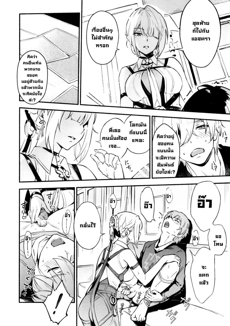 แบบนี้ต้องสั่งสอน ภาพ 8