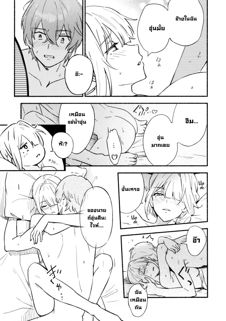 แบบนี้ต้องสั่งสอน ภาพ 17