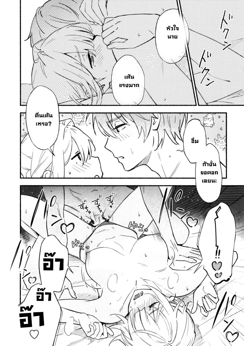 แบบนี้ต้องสั่งสอน ภาพ 18