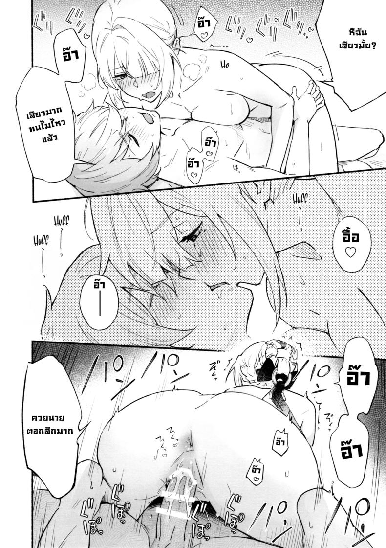 แบบนี้ต้องสั่งสอน ภาพ 22