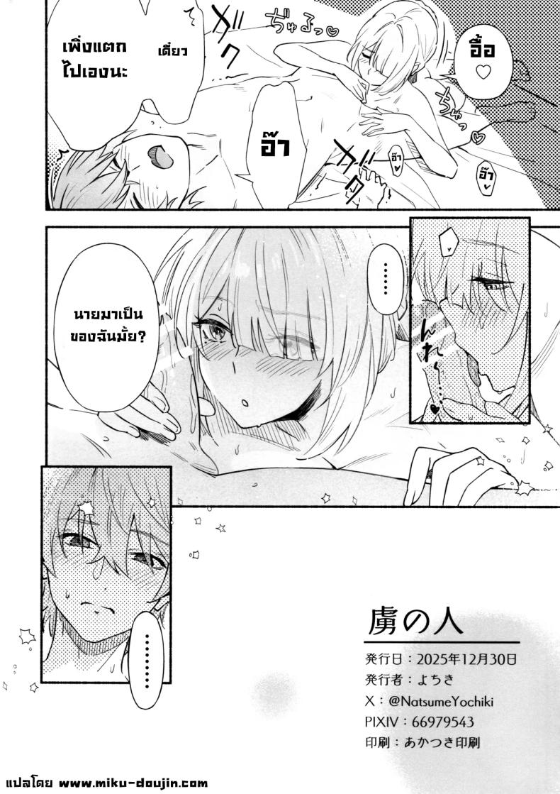 แบบนี้ต้องสั่งสอน ภาพ 28