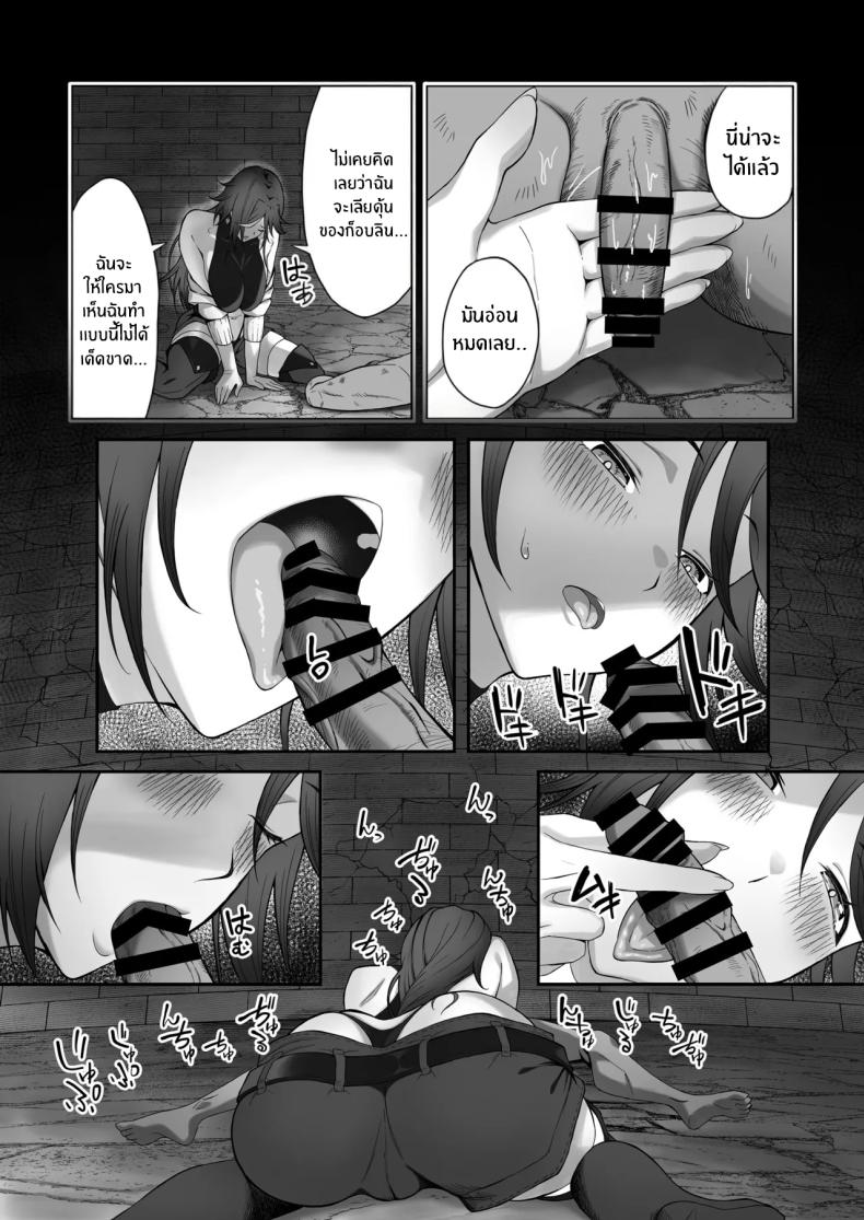 ติดกับในดันเจี้ยน ภาพ 15