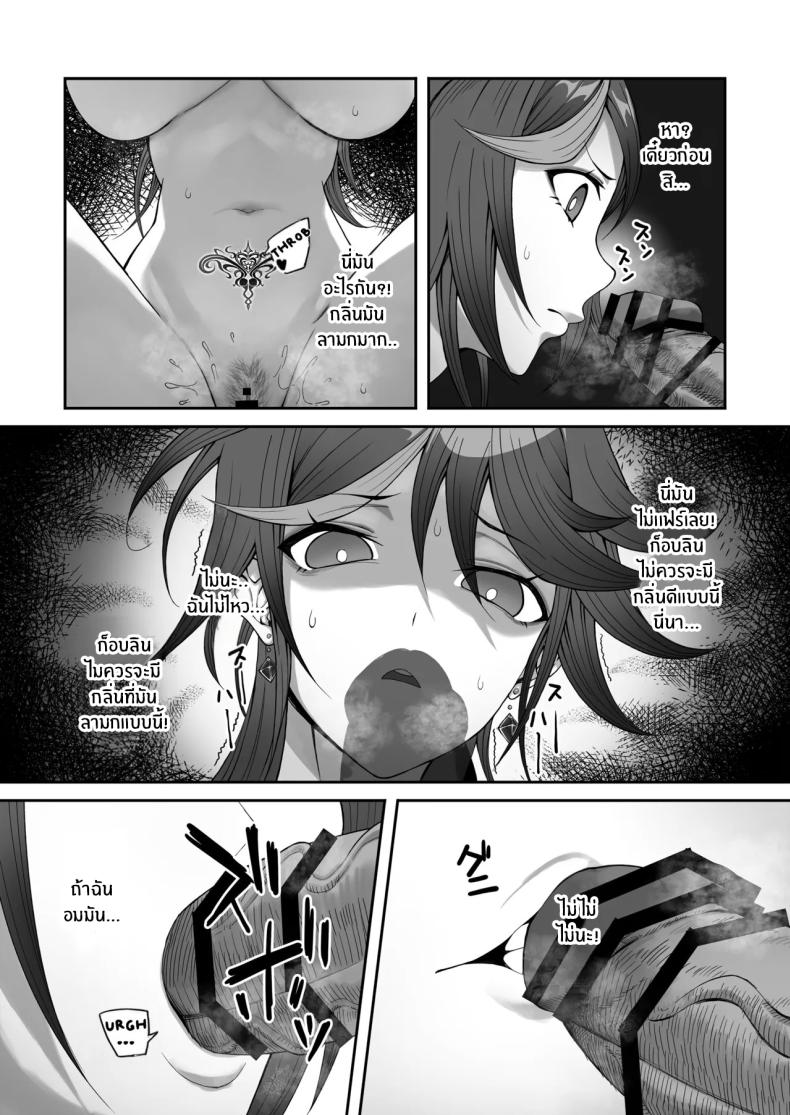 ติดกับในดันเจี้ยน ภาพ 41