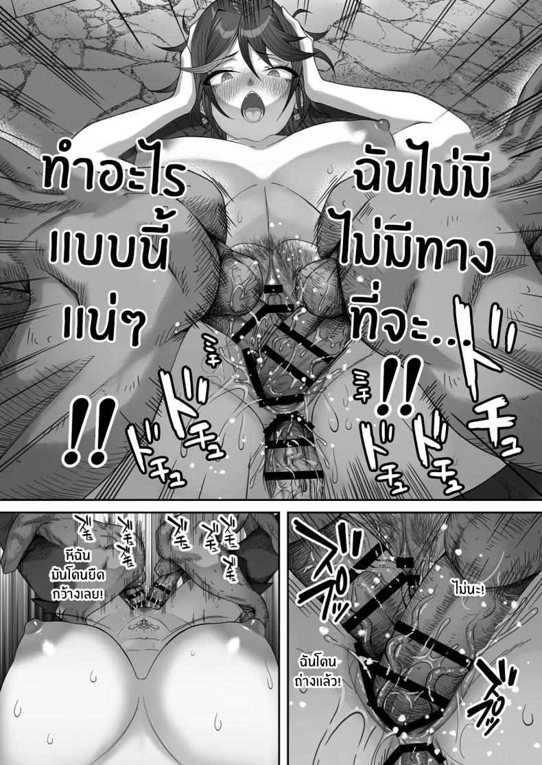 ติดกับในดันเจี้ยน ภาพ 64