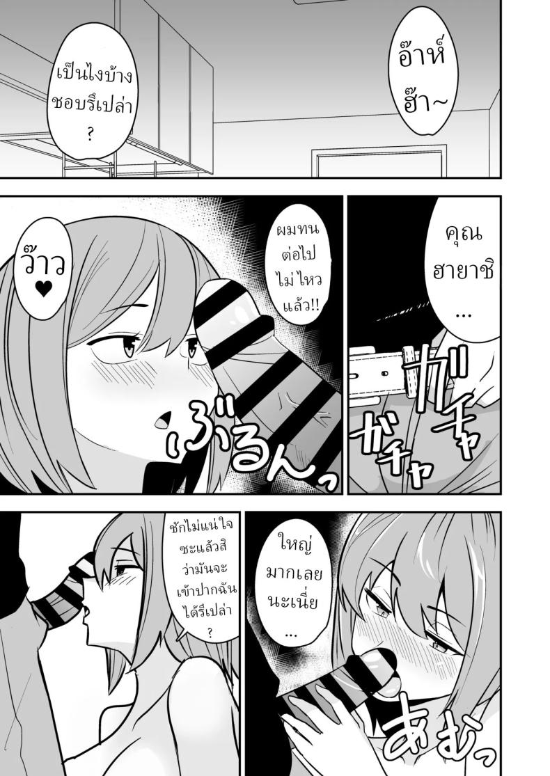 จัดหนักได้ เธอหย่าแล้ว ภาพ 9