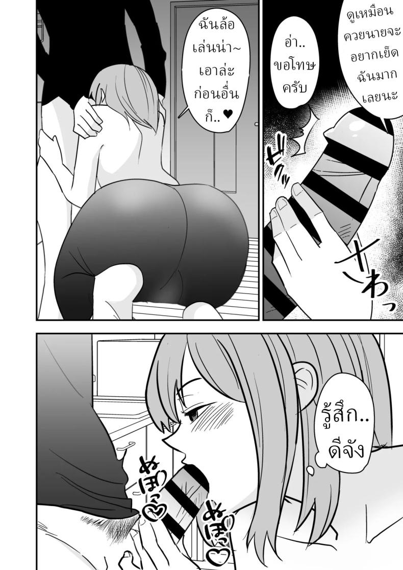 จัดหนักได้ เธอหย่าแล้ว ภาพ 10