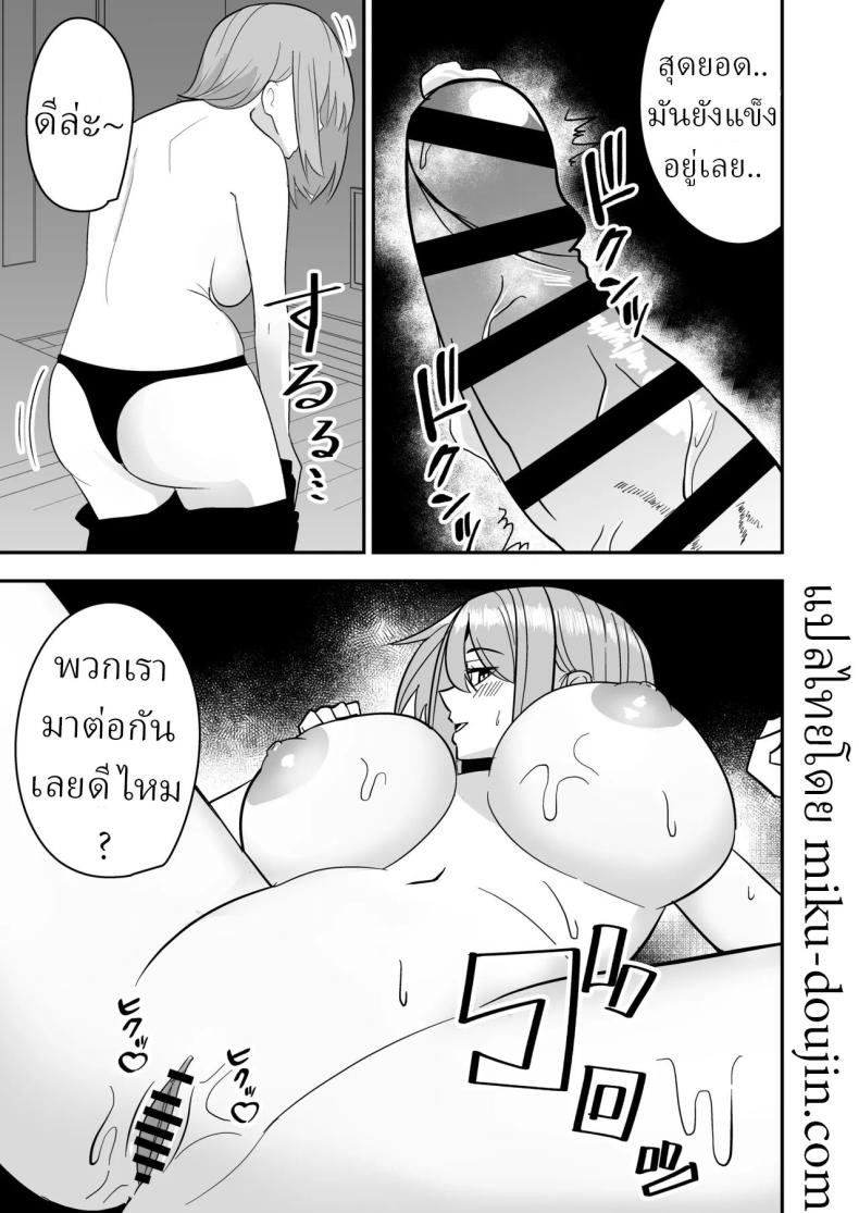 จัดหนักได้ เธอหย่าแล้ว ภาพ 13