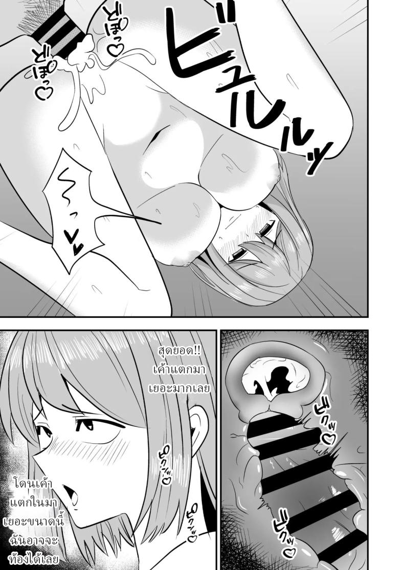 จัดหนักได้ เธอหย่าแล้ว ภาพ 17