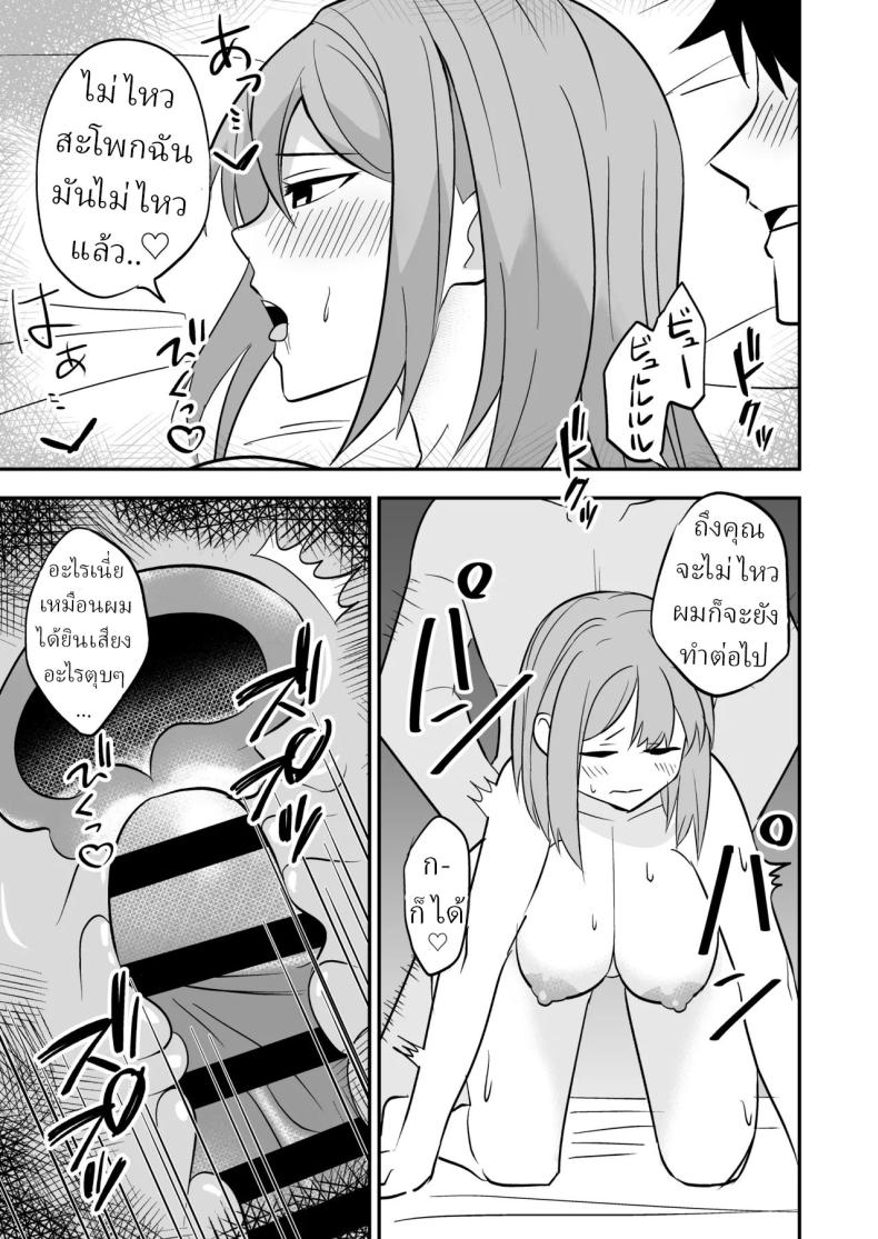 จัดหนักได้ เธอหย่าแล้ว ภาพ 21