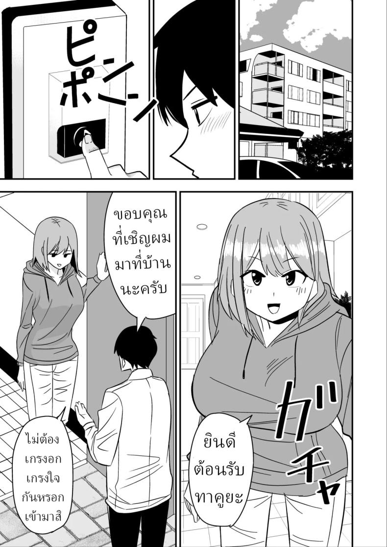 จัดหนักได้ เธอหย่าแล้ว ภาพ 25
