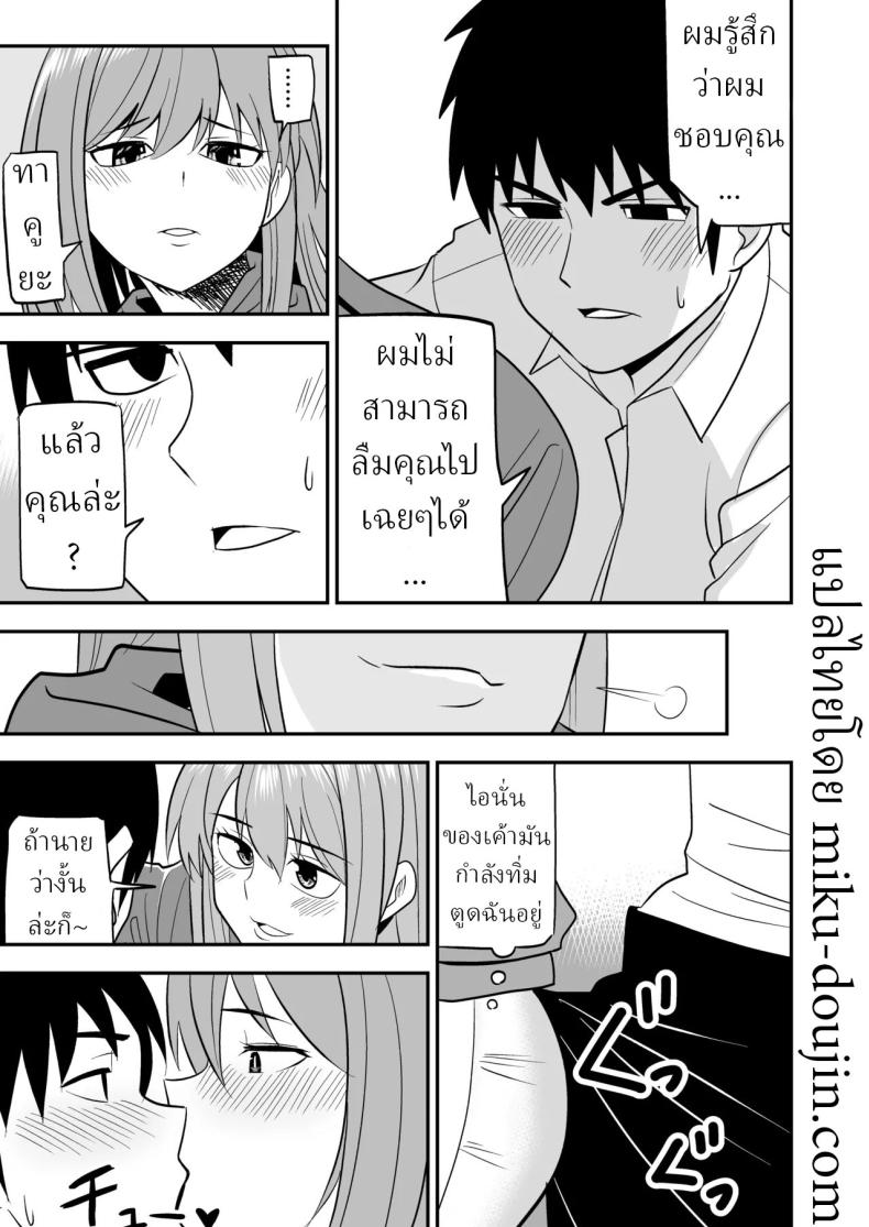 จัดหนักได้ เธอหย่าแล้ว ภาพ 27