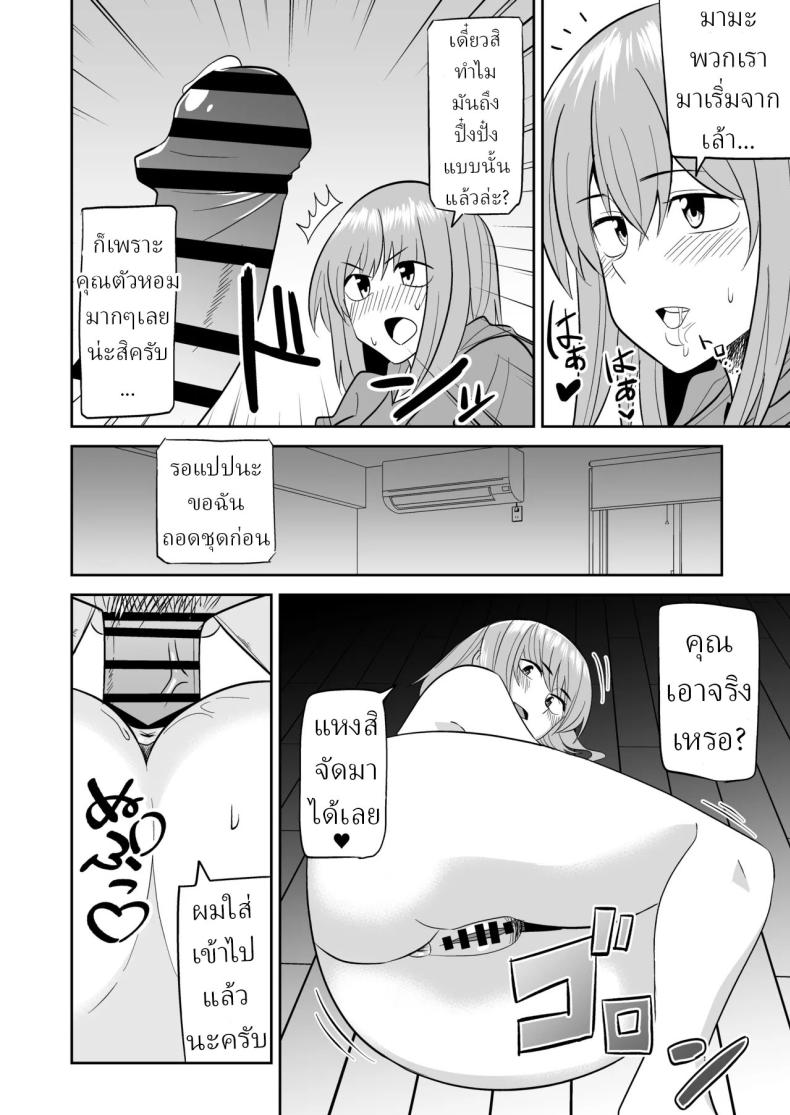 จัดหนักได้ เธอหย่าแล้ว ภาพ 28