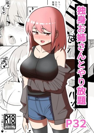 อ่านโดจิน จัดหนักได้ เธอหย่าแล้ว แปลไทย