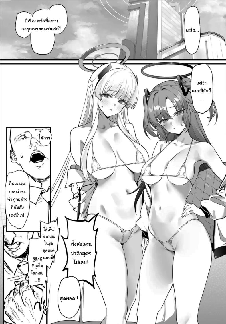 จะตอบแทนทุกอย่างเอง ภาพ 1