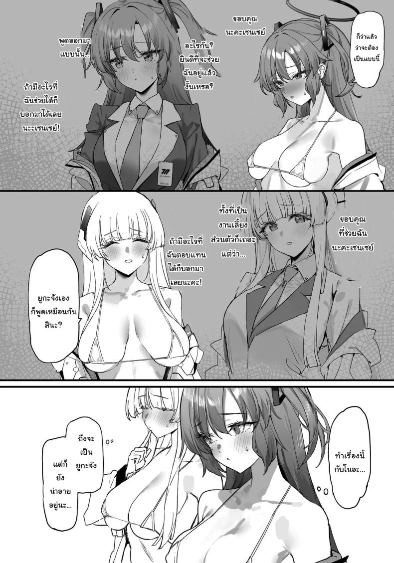 จะตอบแทนทุกอย่างเอง ภาพ 2