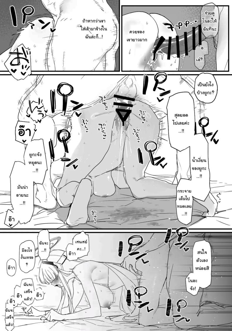 จะตอบแทนทุกอย่างเอง ภาพ 7