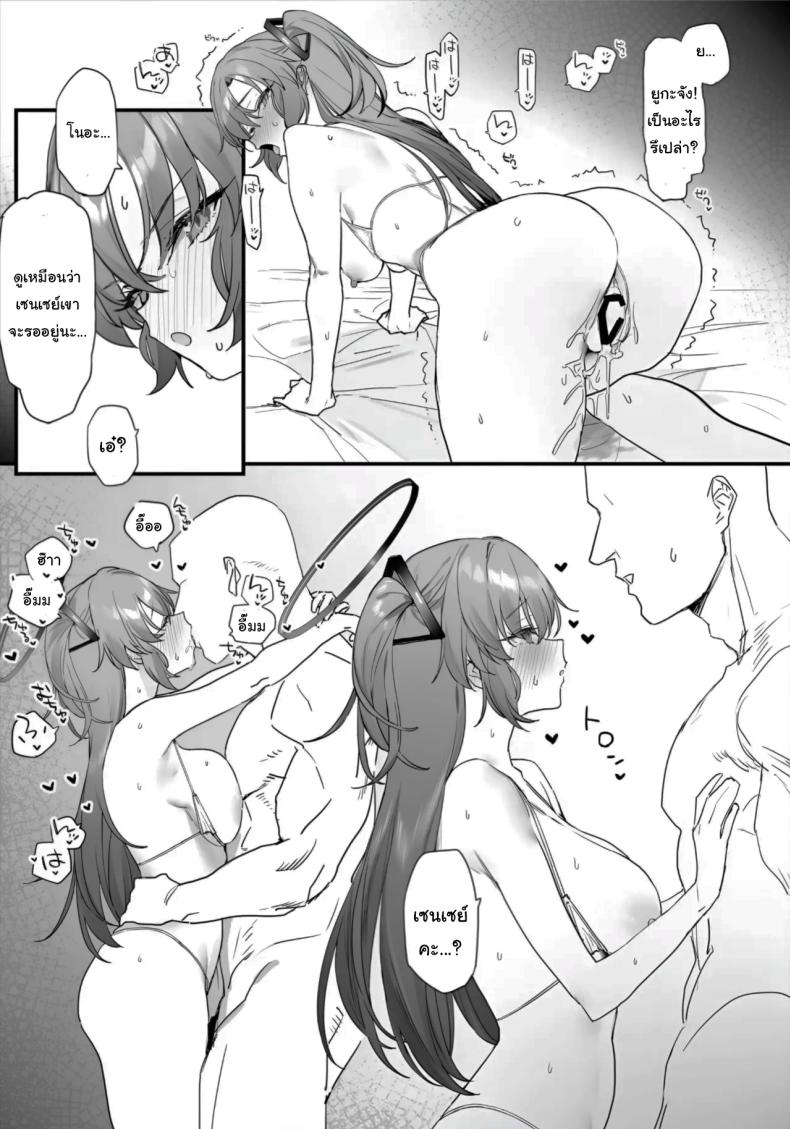 จะตอบแทนทุกอย่างเอง ภาพ 17