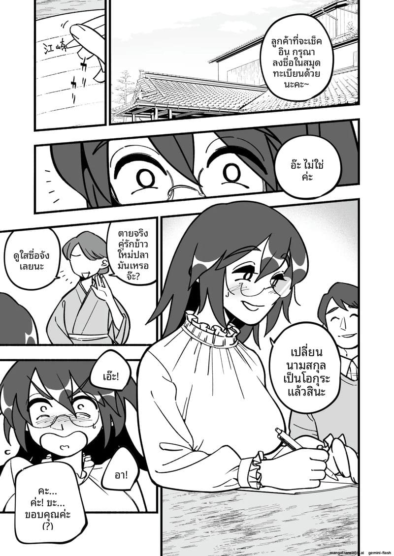 เมียม่ายสาวโดนชู้เย็ดคืนแรก ภาพ 2