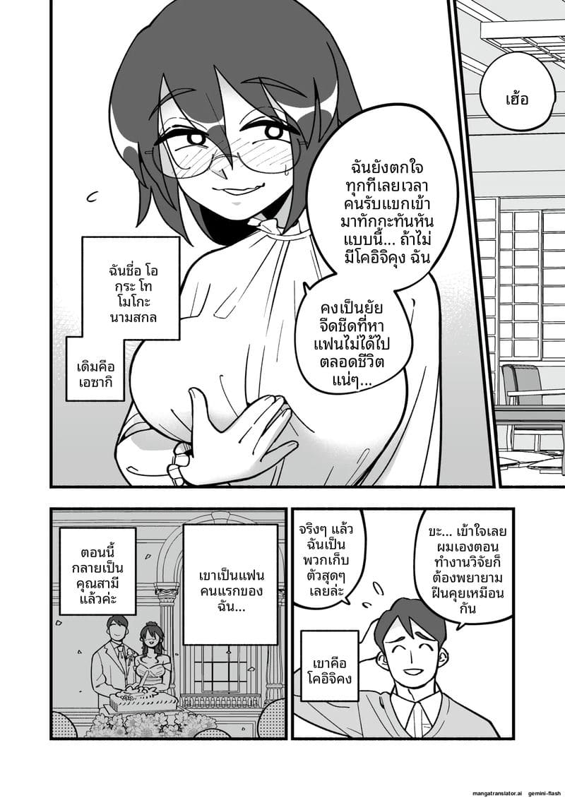 เมียม่ายสาวโดนชู้เย็ดคืนแรก ภาพ 3