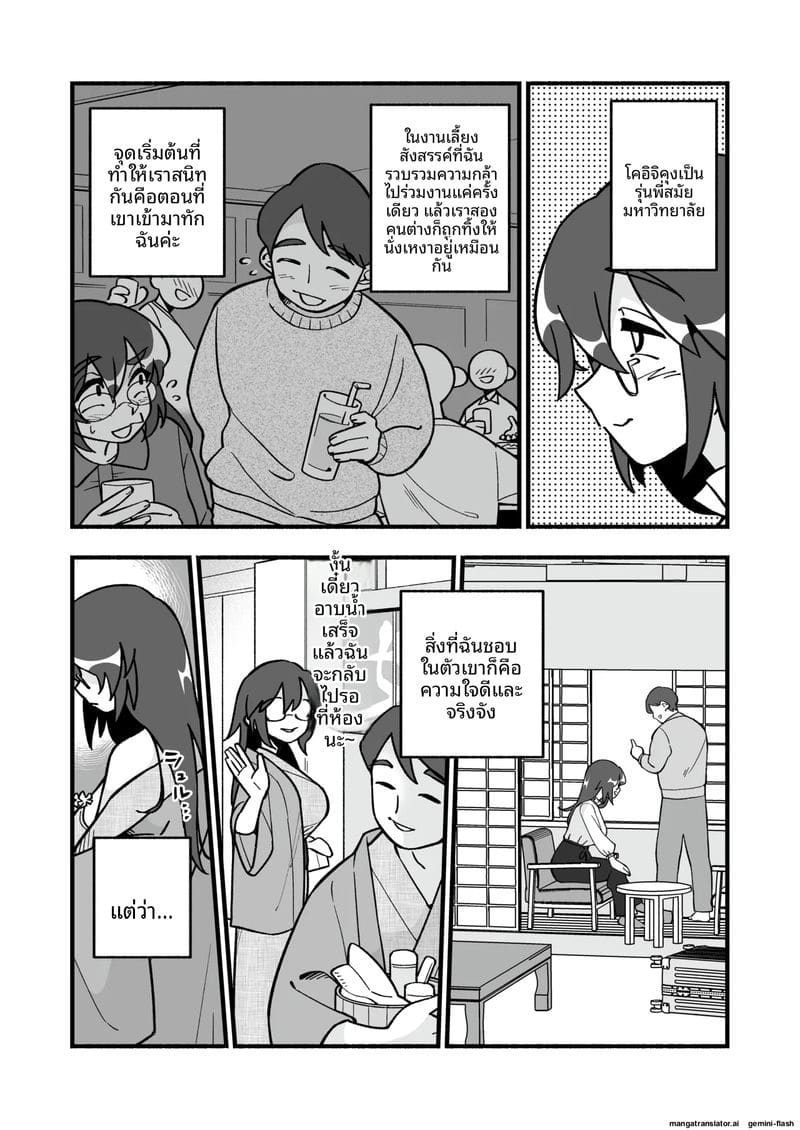 เมียม่ายสาวโดนชู้เย็ดคืนแรก ภาพ 4