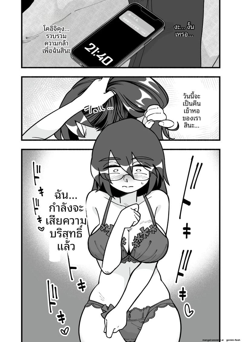เมียม่ายสาวโดนชู้เย็ดคืนแรก ภาพ 7