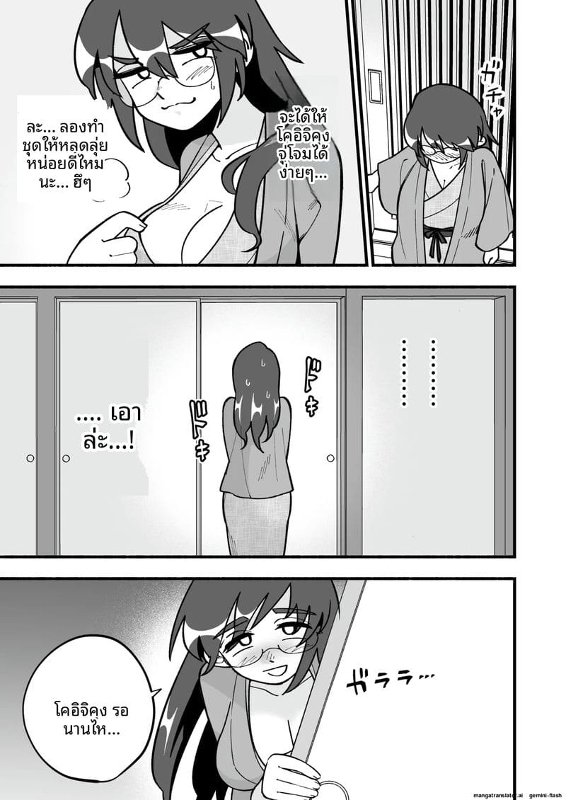 เมียม่ายสาวโดนชู้เย็ดคืนแรก ภาพ 8
