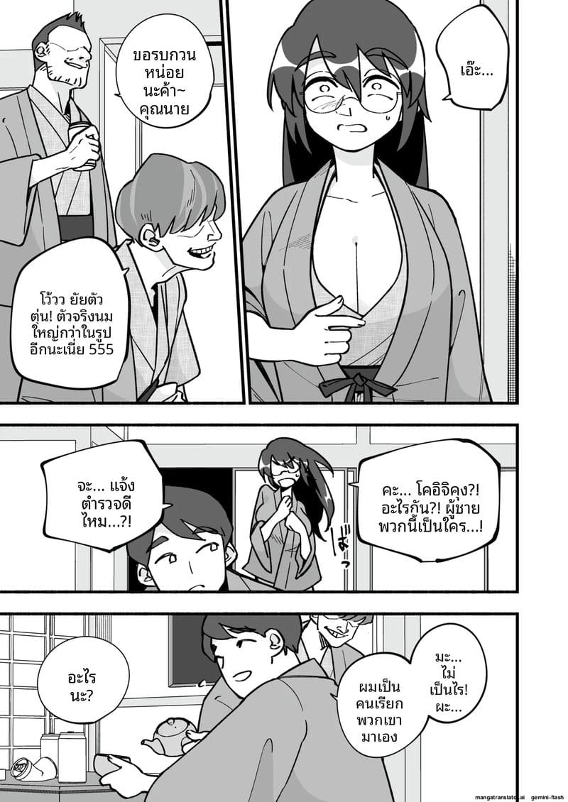เมียม่ายสาวโดนชู้เย็ดคืนแรก ภาพ 10