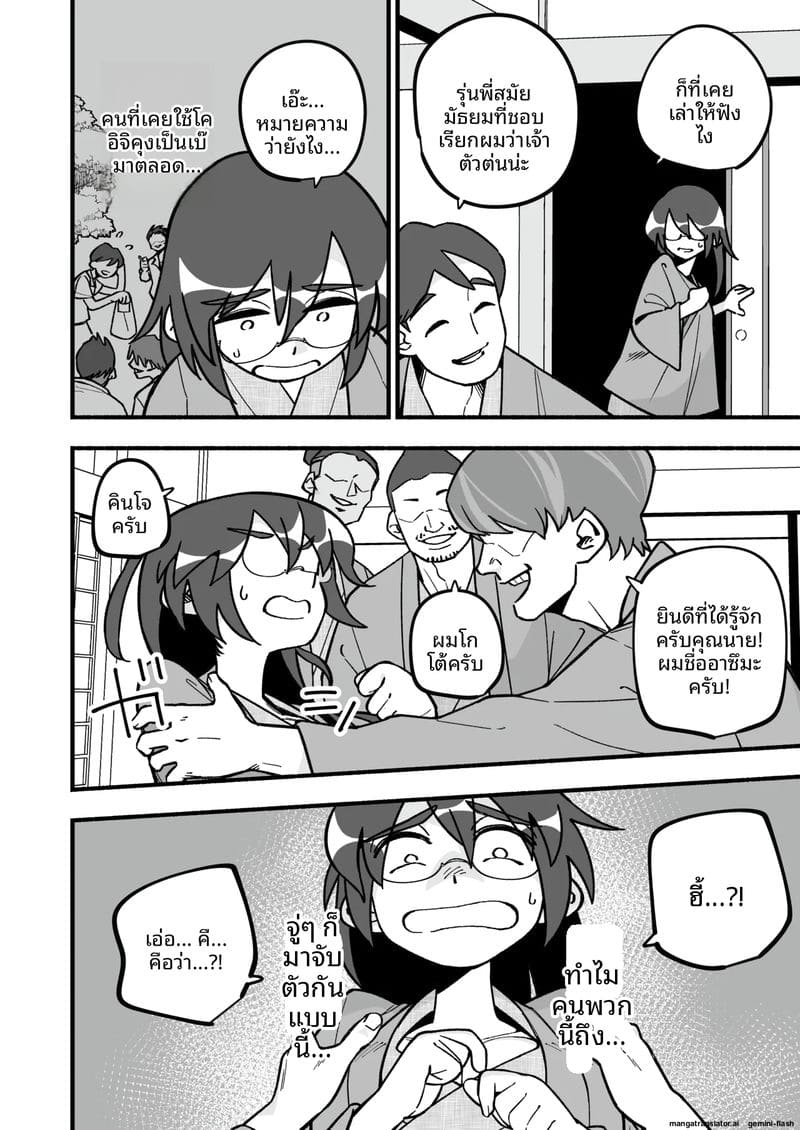 เมียม่ายสาวโดนชู้เย็ดคืนแรก ภาพ 11